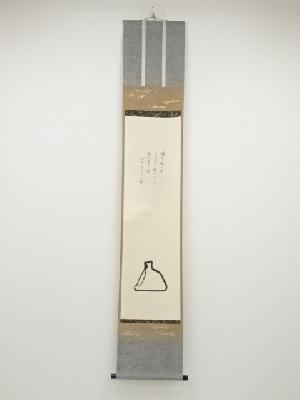 大徳寺435世大綱宗彦筆　達磨画賛　肉筆紙本掛軸（保護箱）